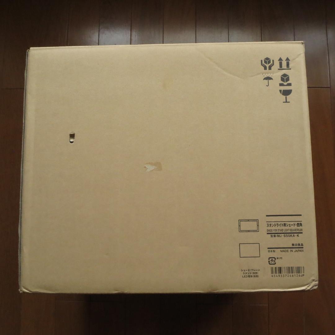 無印良品 スタンドライト用シェード 四角 MJ‐SSSKA‐K