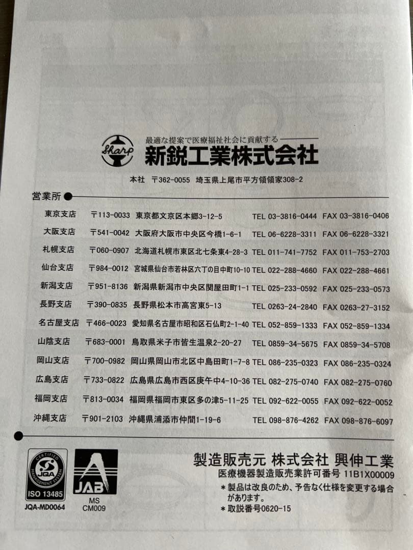 超音波ネブライザー（コンフォートオアシス）　KU-200