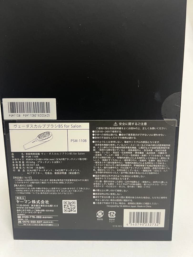 YA-MAN ヴェーダスカルプブラシ BS for Salon