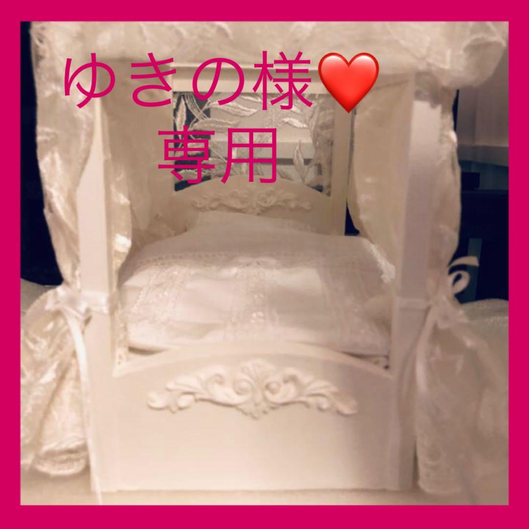 ゆきの様❤️ご確認画像