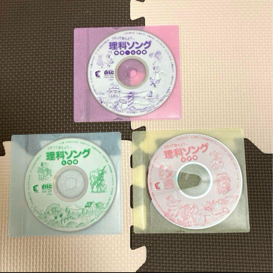 【2024年11月購入★美品】七田式　社会科ソング　理科ソングCD５枚セット