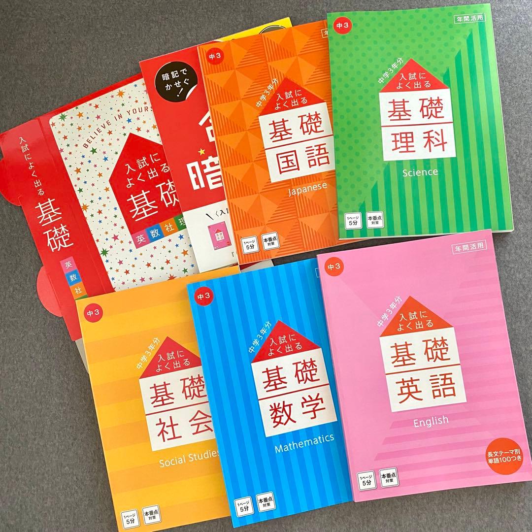 進研ゼミ 中学講座 中3 受験総合コース 愛知県高校入試対策　1年分