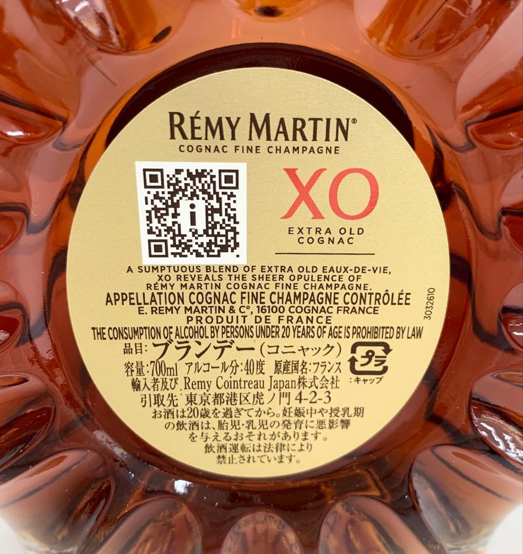 ヒ*シ様 未開封 レミーマルタン XO エクストラオールド コニャック 700m
