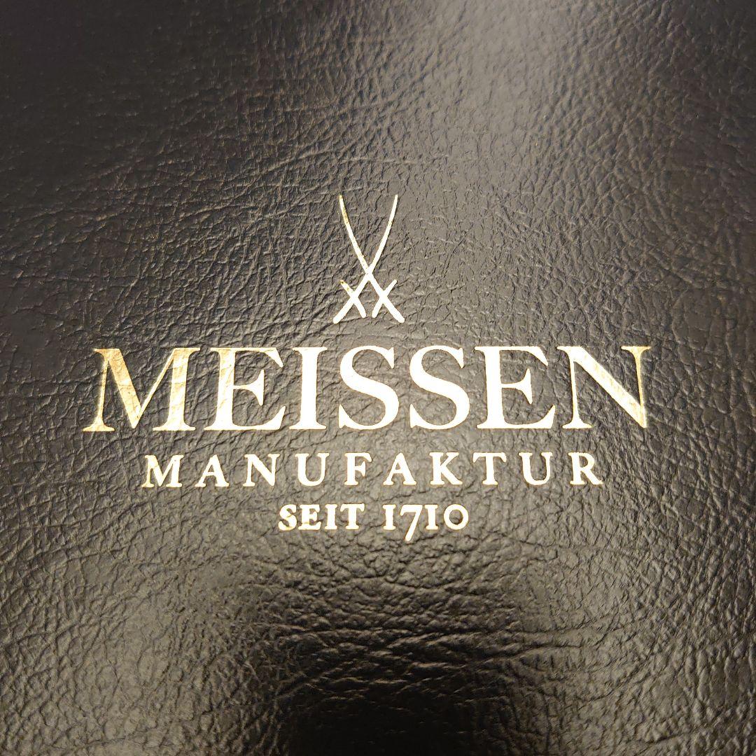 MEISSEN ミニサル/イエローフィギュア