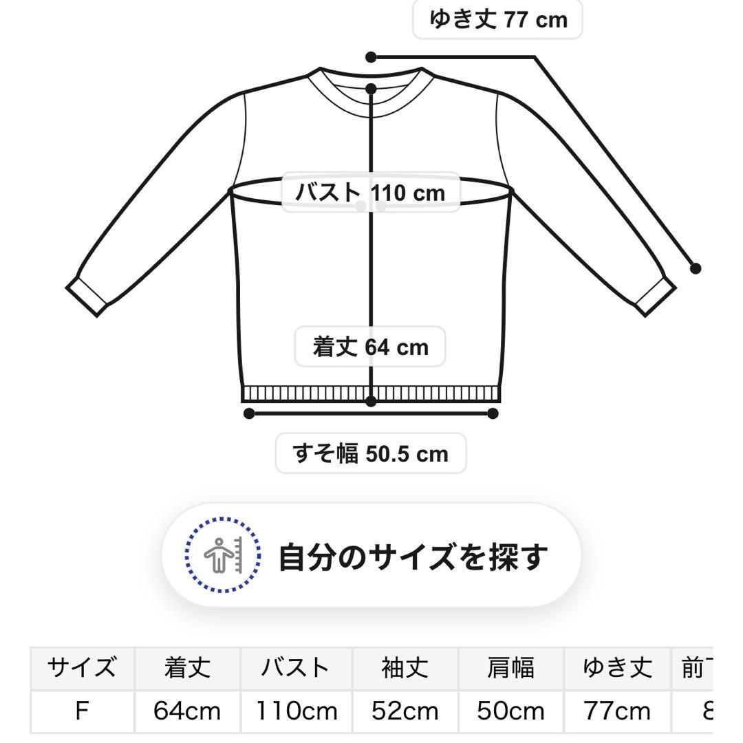 新品　上下セット　ジェラートピケ　ジョエルロブション　山田涼介着用　フリーサイズ