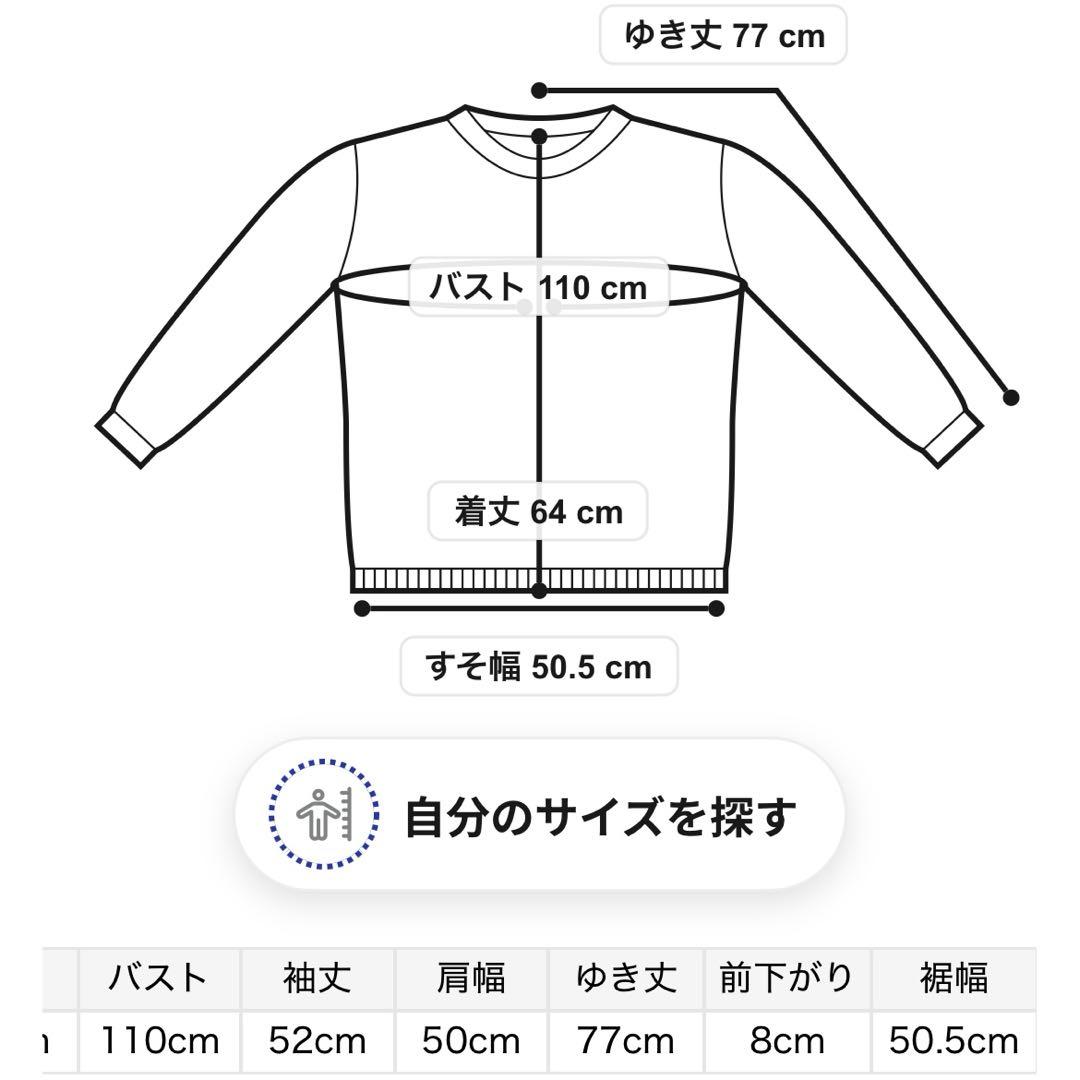新品　上下セット　ジェラートピケ　ジョエルロブション　山田涼介着用　フリーサイズ