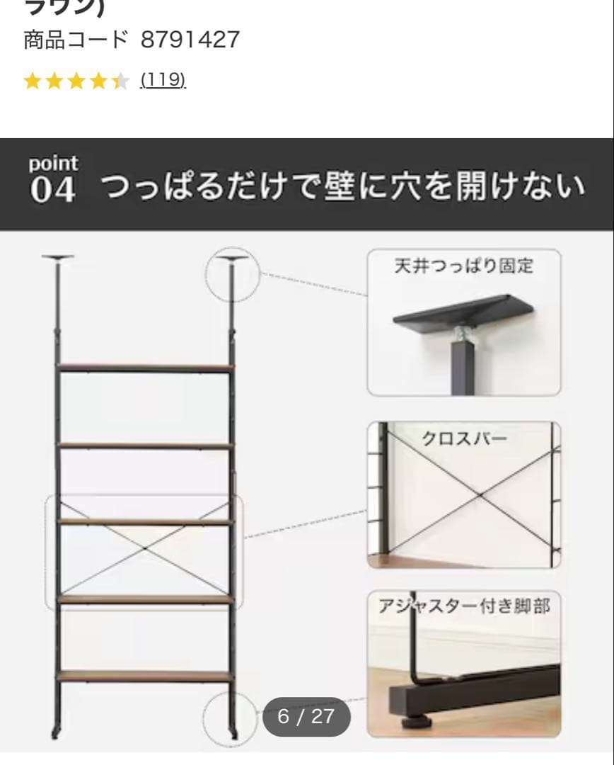 ちは　突っ張り壁面収納Nポルダ(ミドルブラウン)棚板3枚