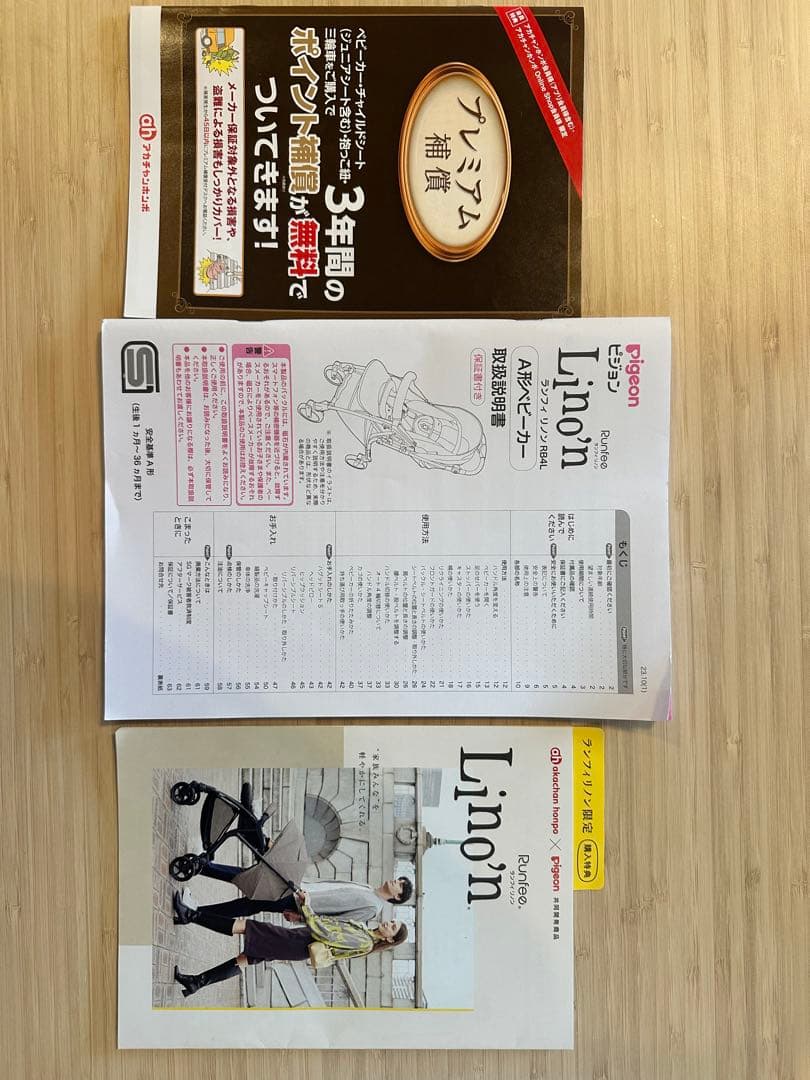 【！スーパーミー・即購入歓迎 ！】Runfee Lino’n RB4L