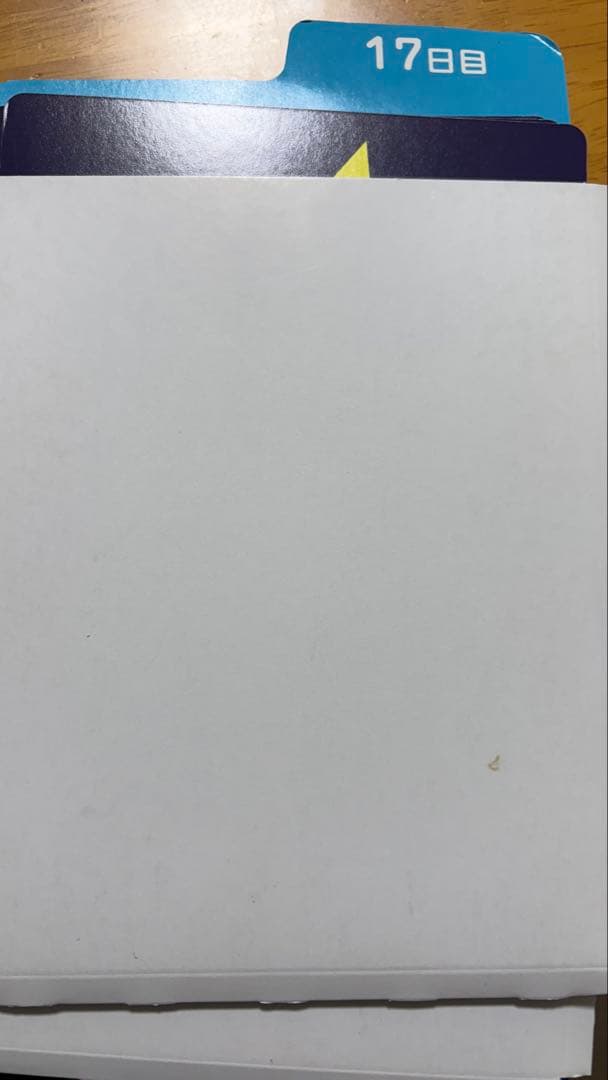 ドッツセット（1日目〜63日目）