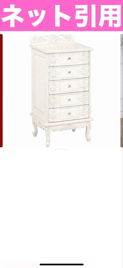 彫刻 装飾♦️猫脚 ロココ 高級 チェスト　２点♦️フレンチ♦️アンティーク調♦️送料込