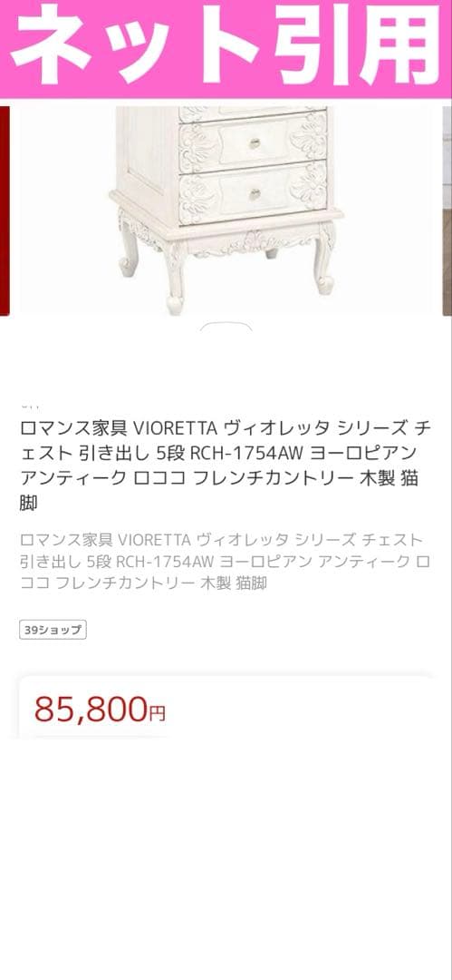 彫刻 装飾♦️猫脚 ロココ 高級 チェスト　２点♦️フレンチ♦️アンティーク調♦️送料込