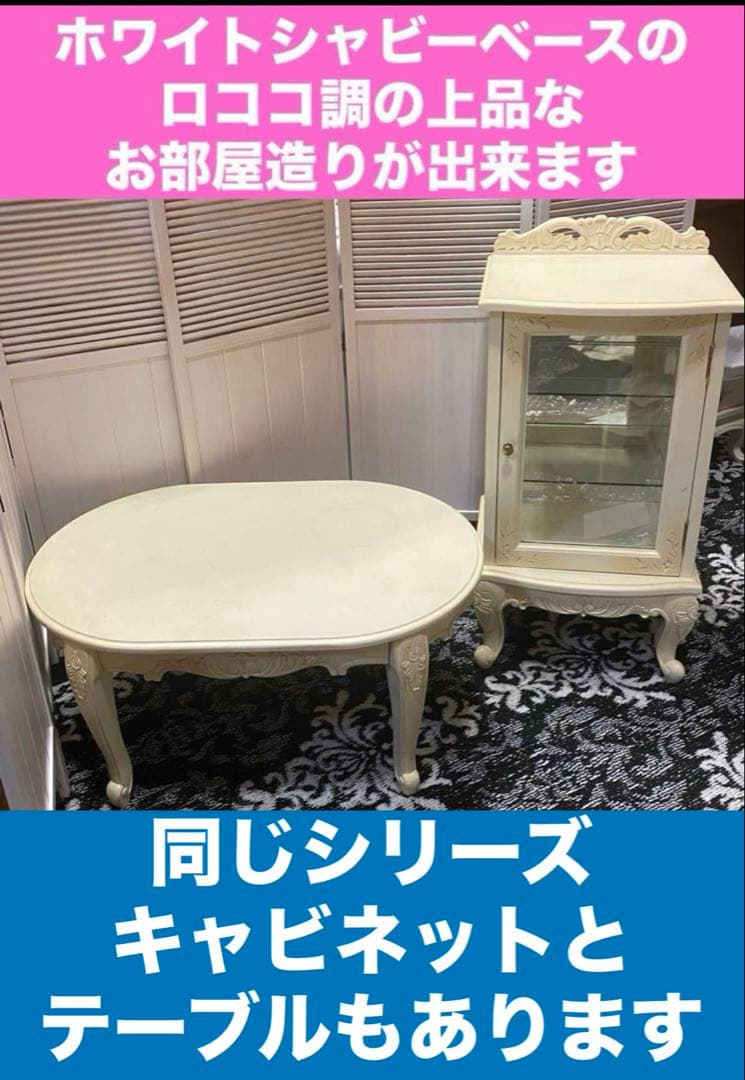 彫刻 装飾♦️猫脚 ロココ 高級 チェスト　２点♦️フレンチ♦️アンティーク調♦️送料込