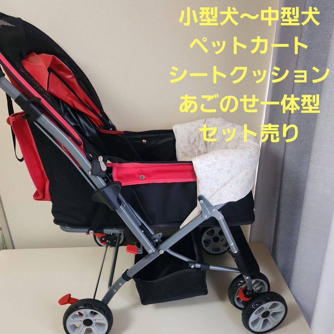 ペット　カート　バギー　 折りたたみ　シートクッション　あごのせ　犬　猫　外出