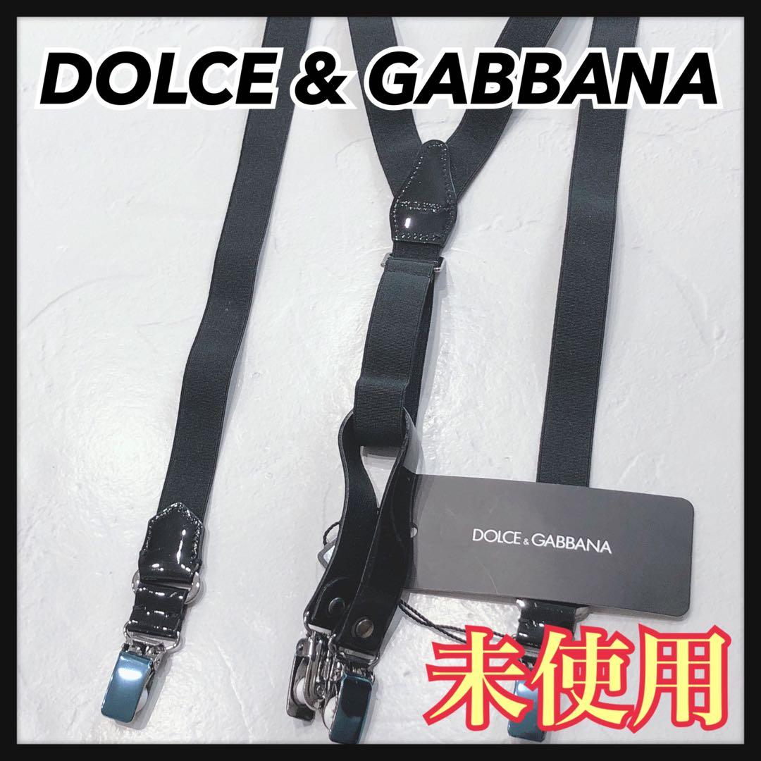 ☆未使用☆ DOLCE & GABBANA サスペンダー ブラック タグ付き