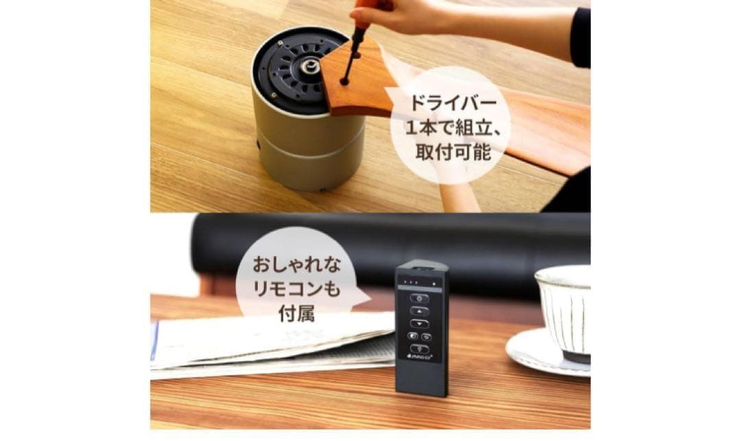 ★シーリングファン リモコン付き　JE-CF025