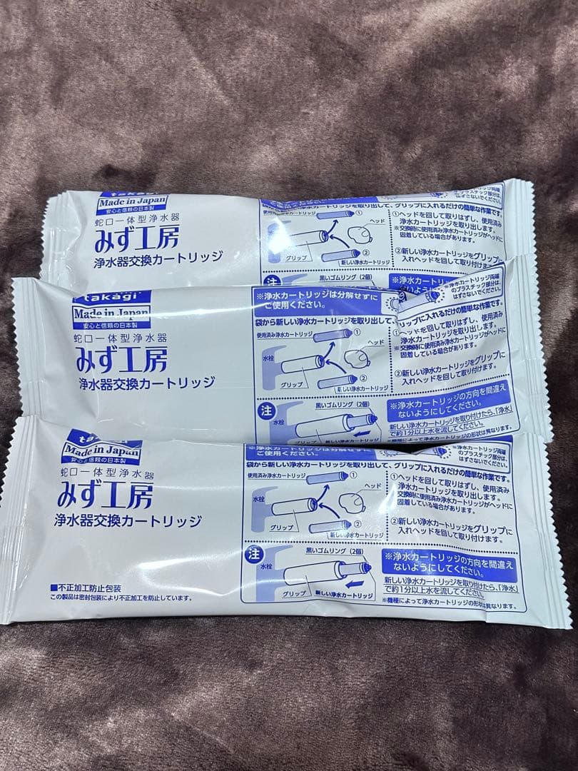 みず工房 浄水器カートリッジ 新品未使用 3本 JC0032ST タカギ