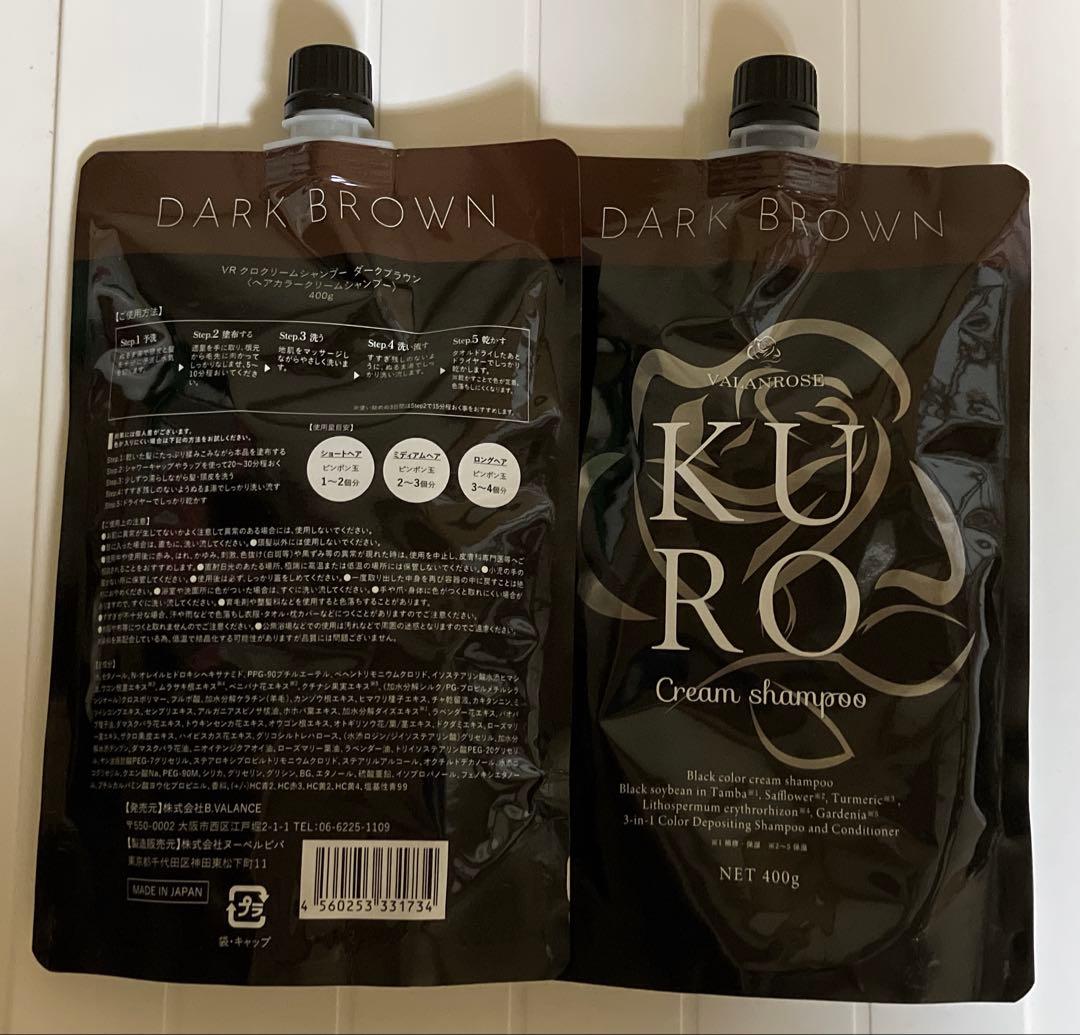 VALANROSE KUROダークブラウンクリームシャンプー 400g 2個