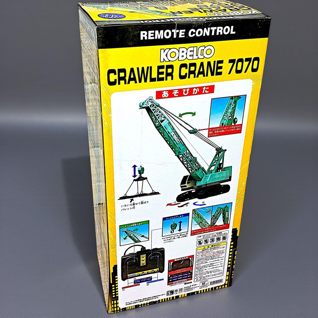 【激レア】トイコー KOBELCO クローラークレーン7070 ラジコン 箱付き