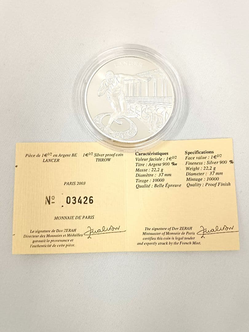 モネドパリ 五輪 オリンピック 記念銀貨3枚セット