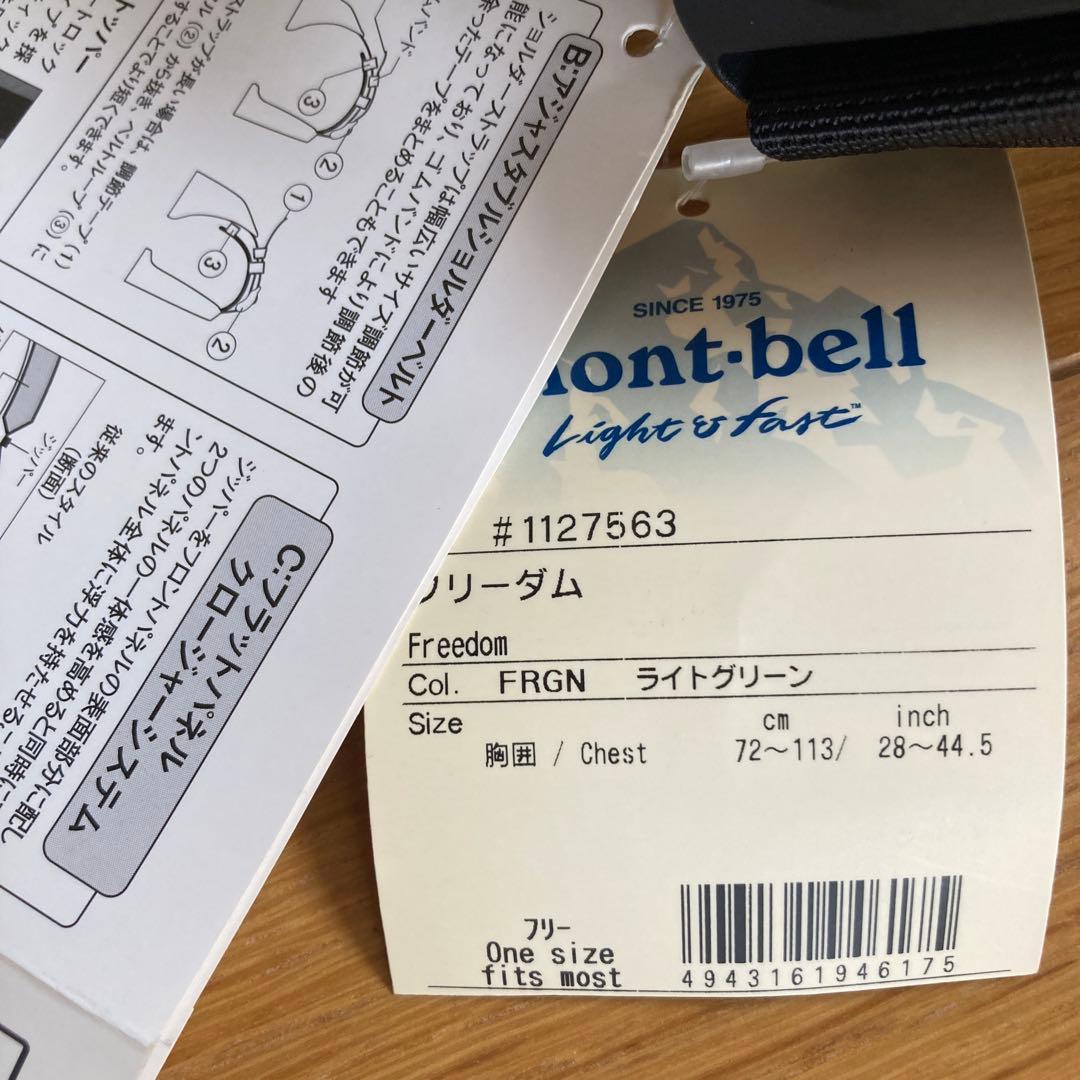 mont-bell ライフジャケット ライムグリーン