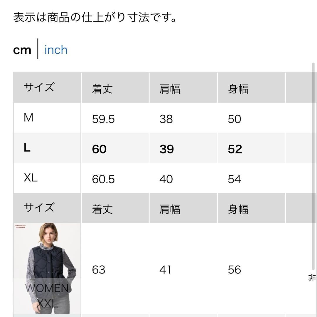 コントワーデコトニエ　ウルトラライトダウンベスト ユニクロ