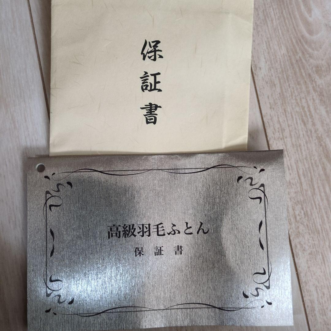 サンモト　羽毛布団　金糸交織先染織物　純金（24K）金箔