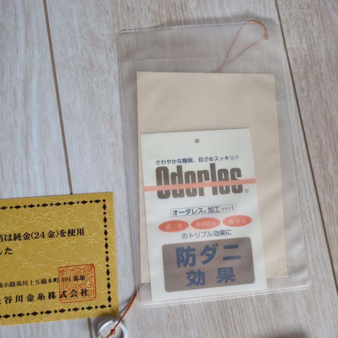 サンモト　羽毛布団　金糸交織先染織物　純金（24K）金箔