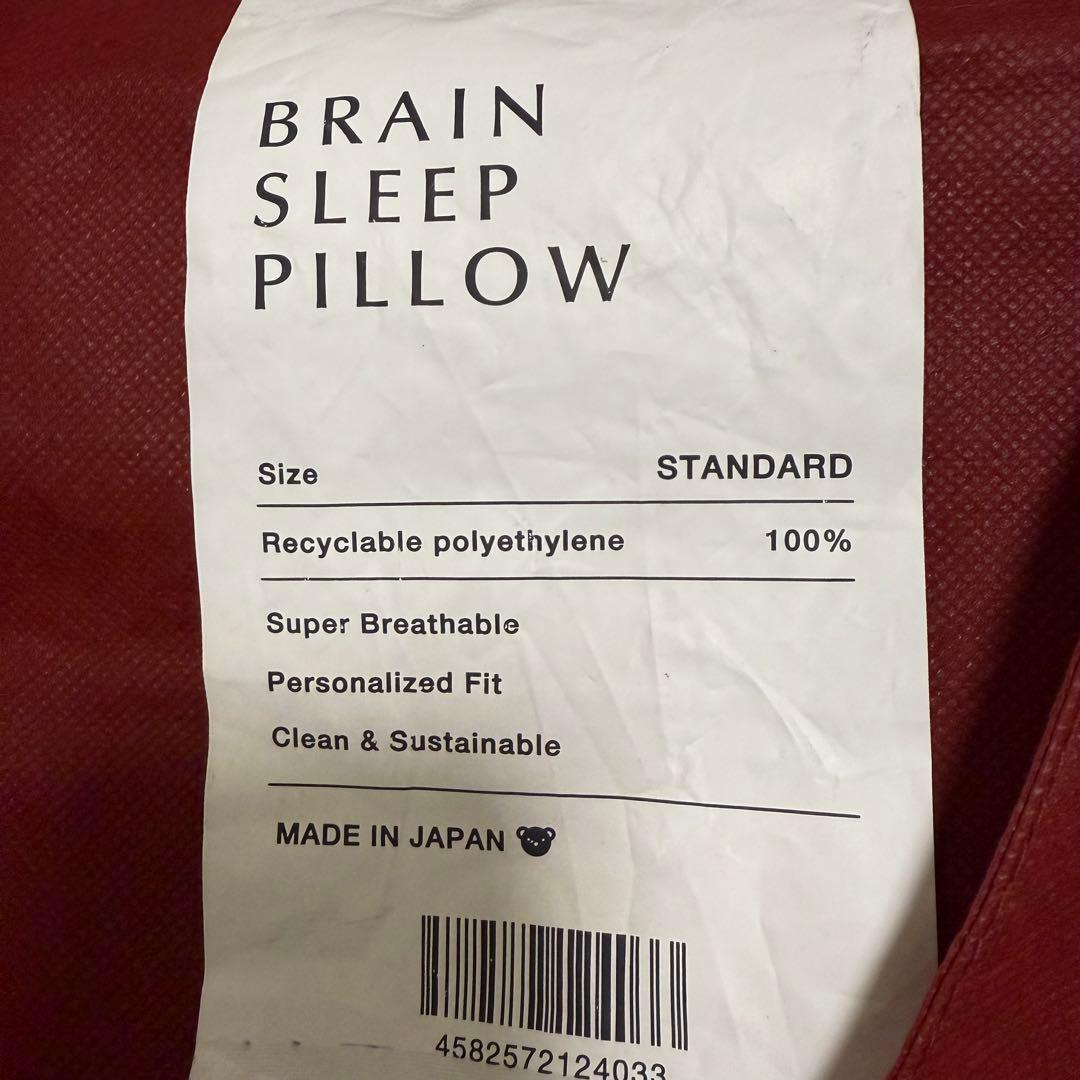 ブレインスリープ ピロー STANDARD +ホワイトカバー