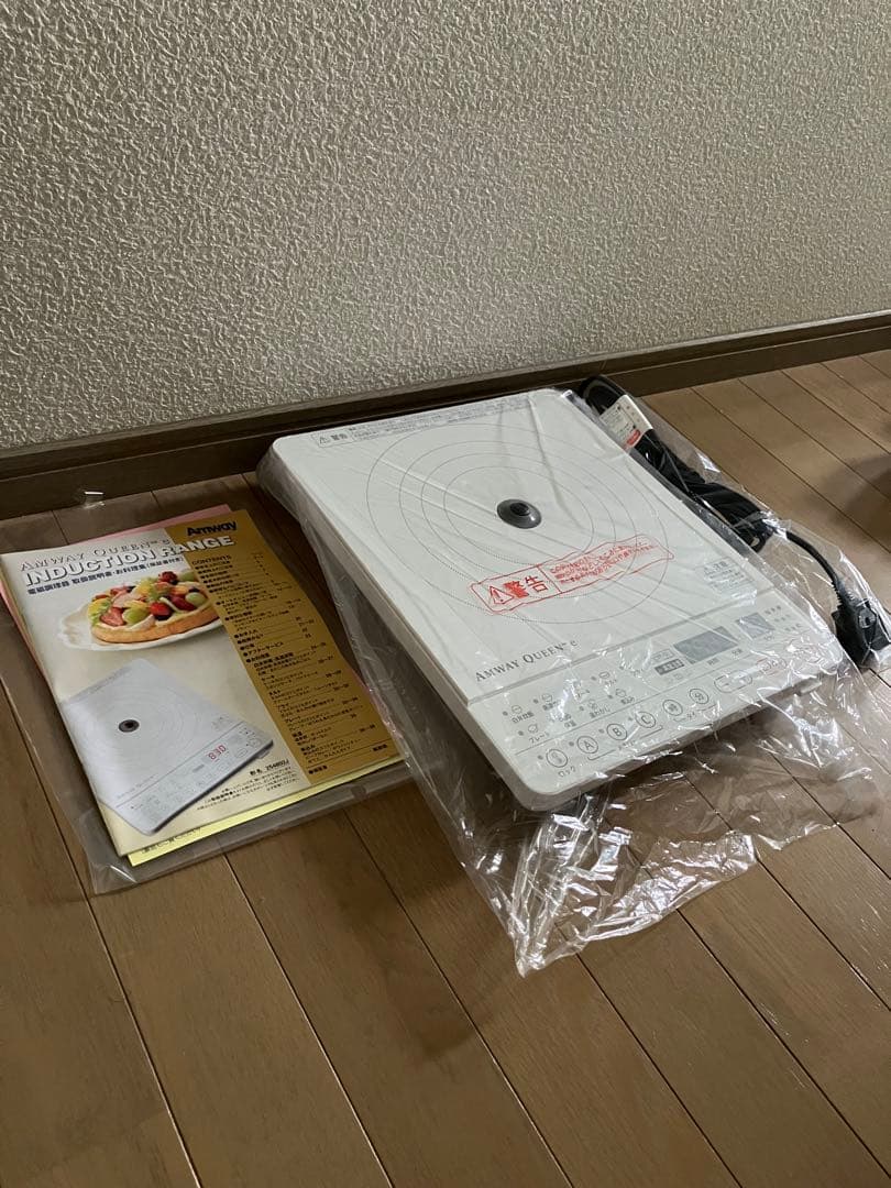 【新品未使用】アムウェイ インダクションレンジ