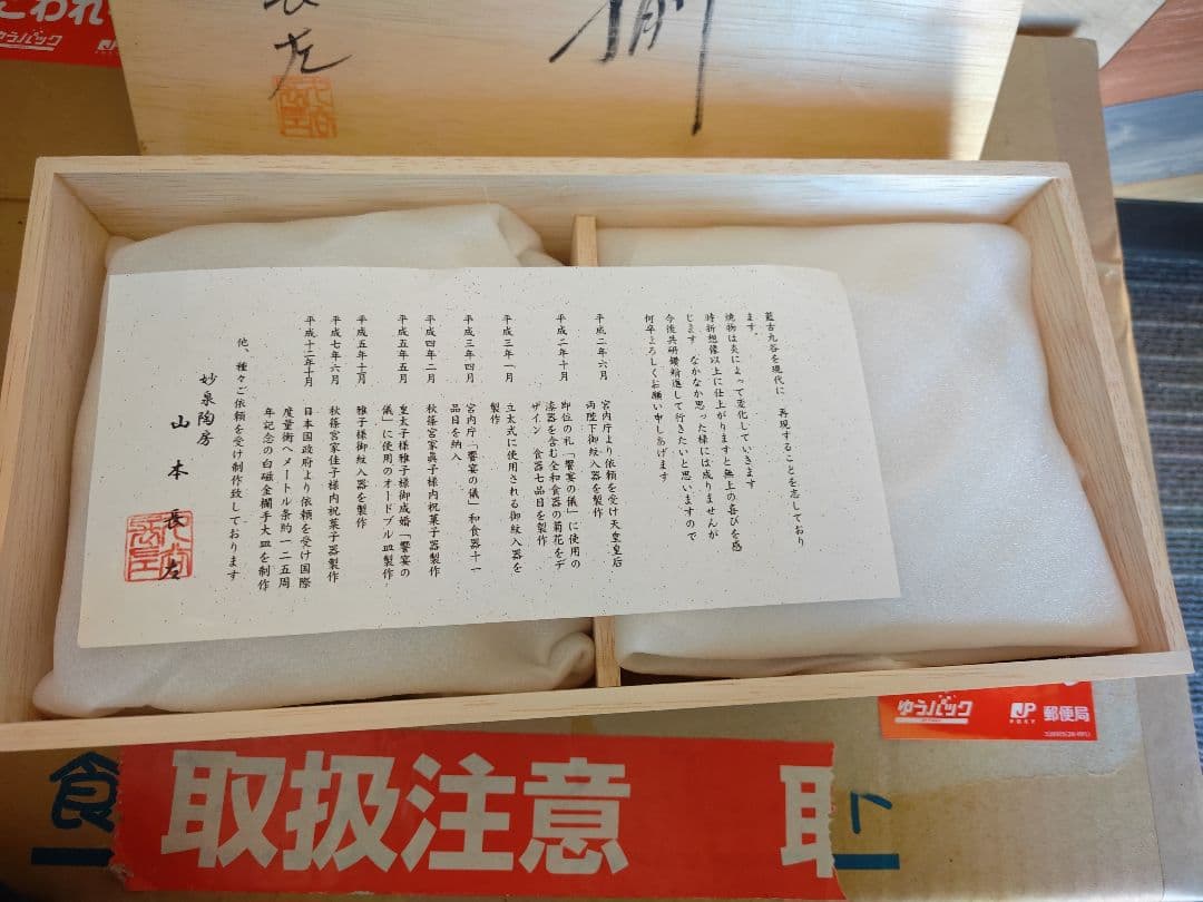 九谷焼 山本長佐 青白釉 花柄皿