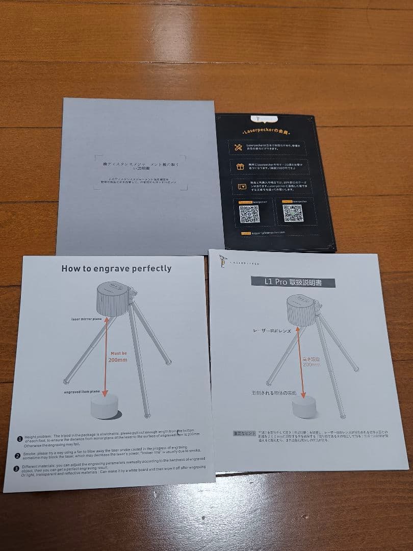 スキャナー laserpecker pro