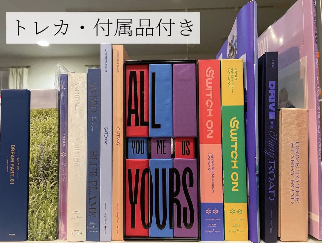 astro アルバム まとめ売り