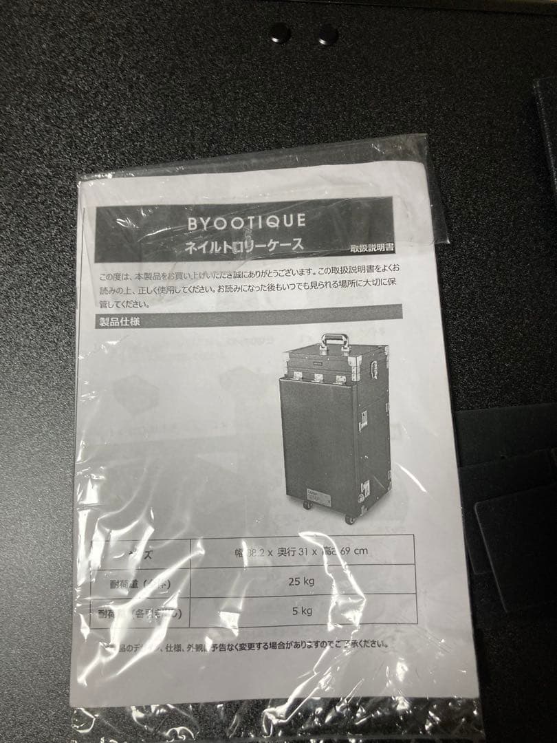 ネイル　キャリーケース　新品未使用