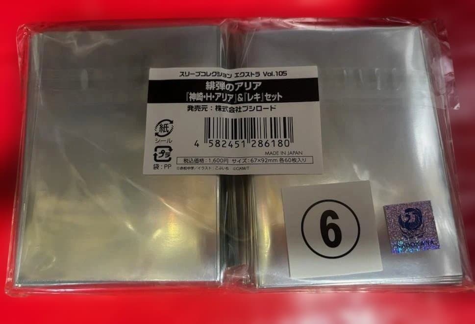 ブシロードスリーブEX　緋弾のアリア　アリア&レキ