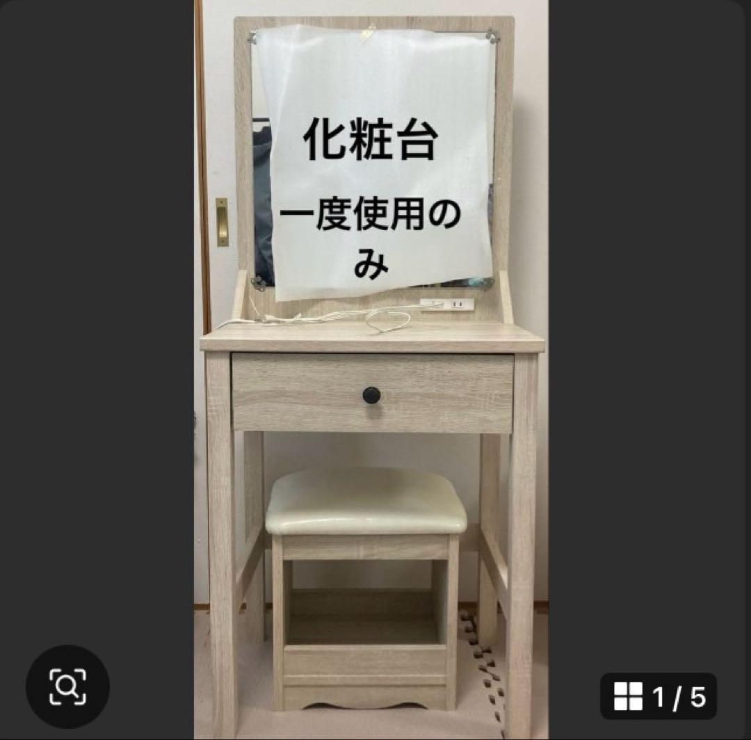 ドレッサー 鏡台 化粧台 木製 白