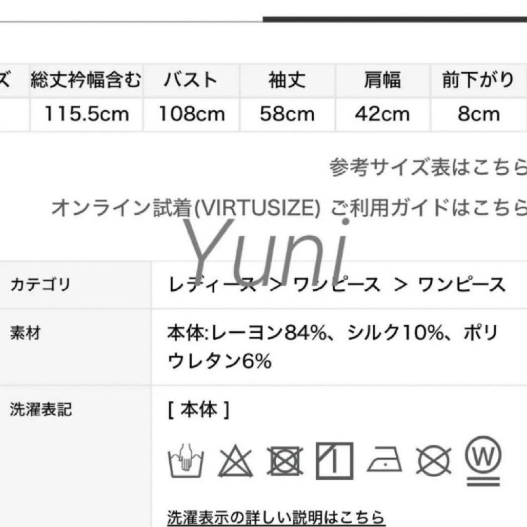 正規品♡ロブション♡ペアセット♡上下セット＆ワンピース