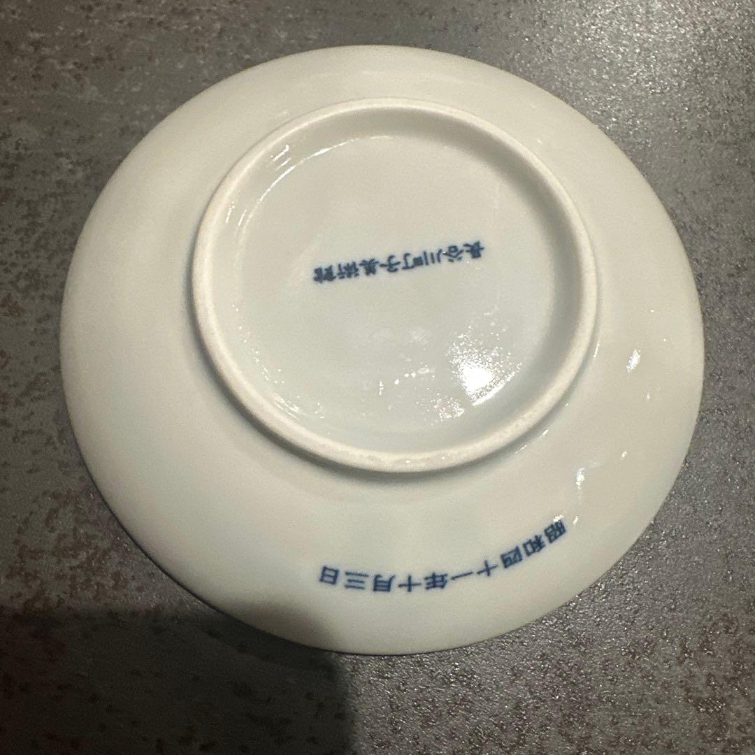 新品未使用　サザエさん　豆皿　長谷川町子　皿