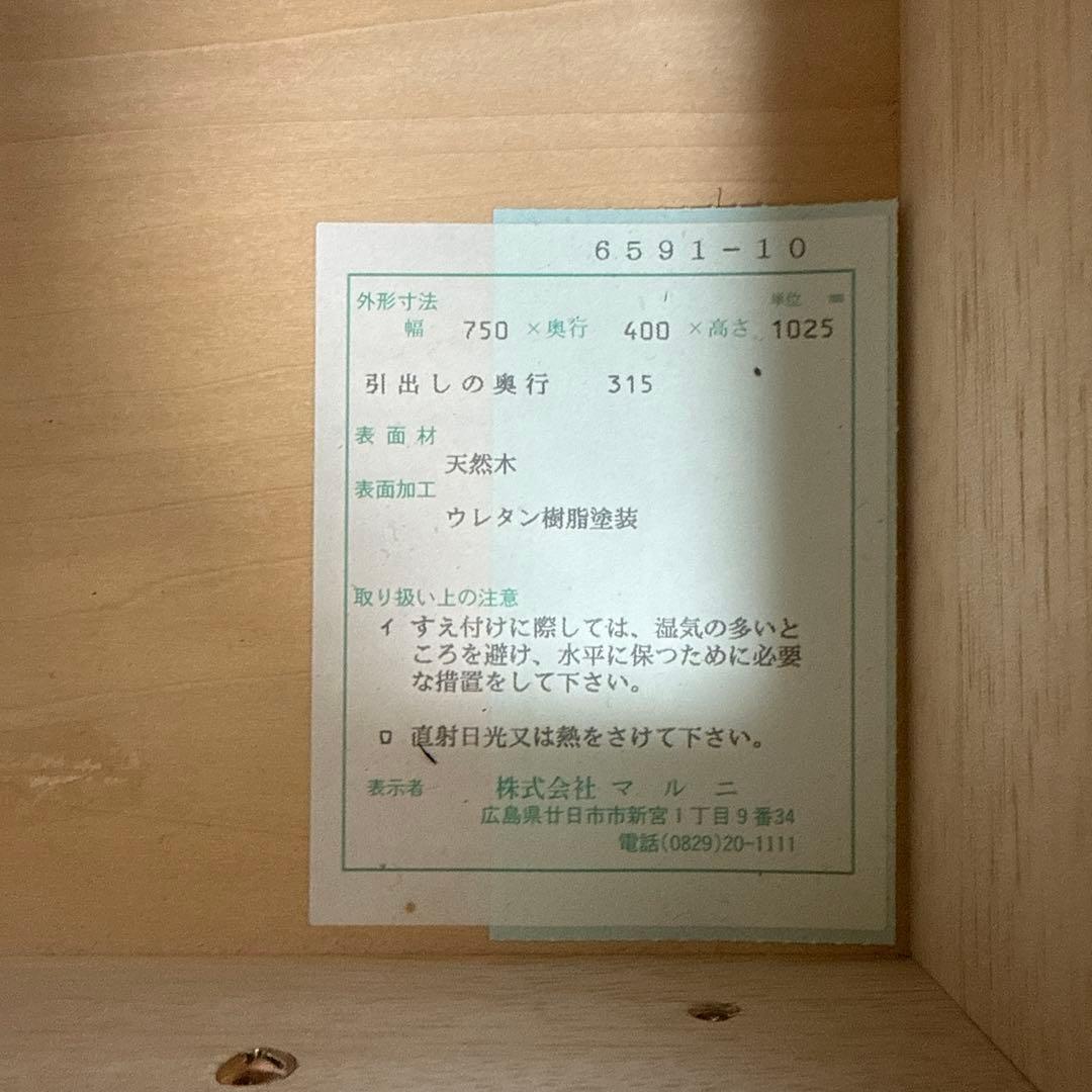 最終値下げ　マルニ　地中海シリーズ　ライティングビューロー