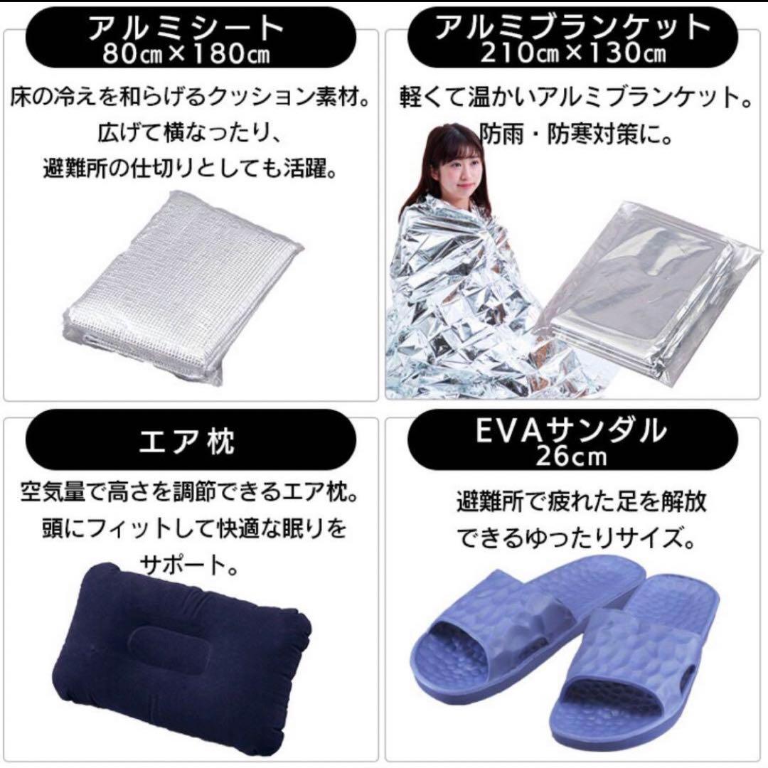 アイリスオーヤマ 防災リュックセット33点 【1人用×2個セット】