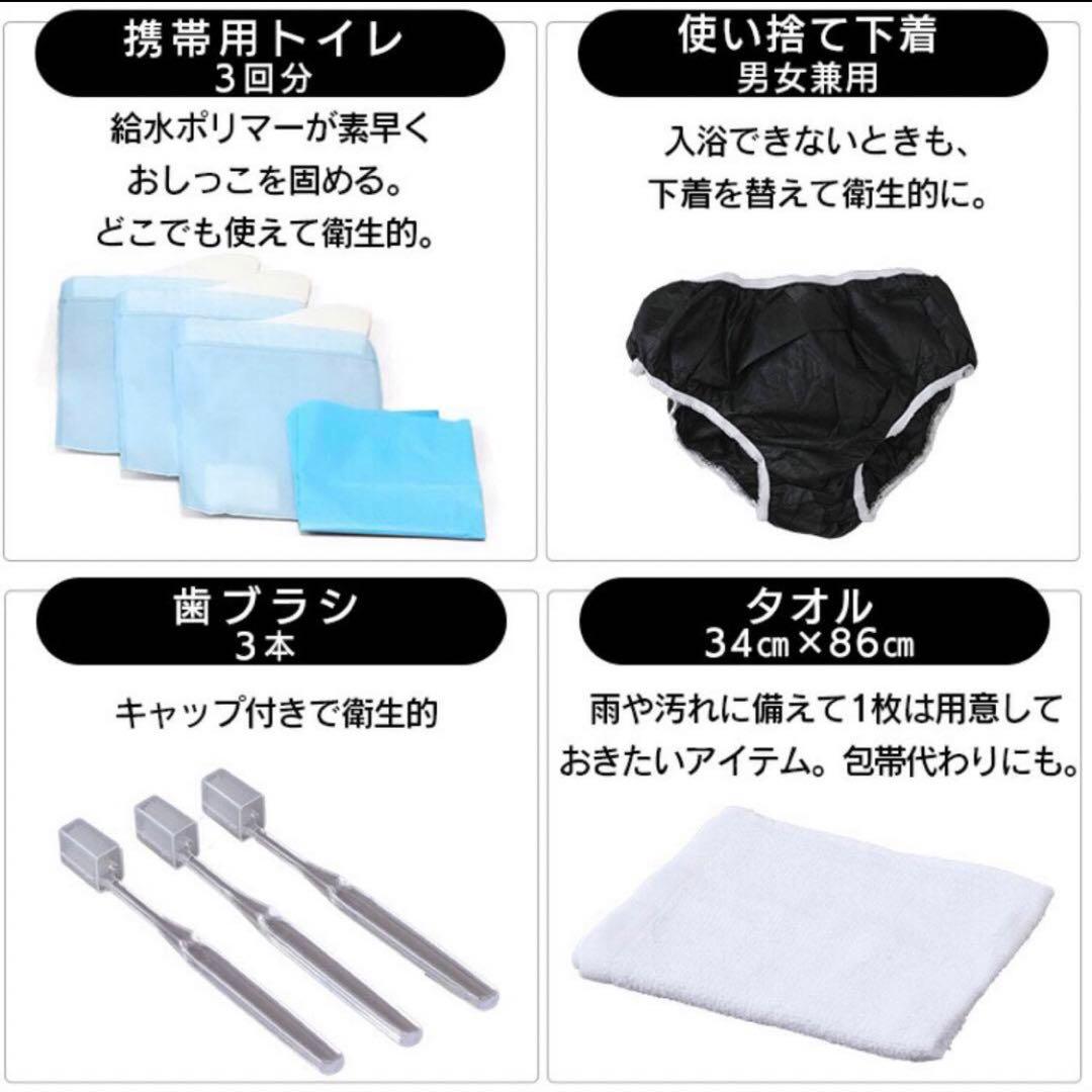 アイリスオーヤマ 防災リュックセット33点 【1人用×2個セット】
