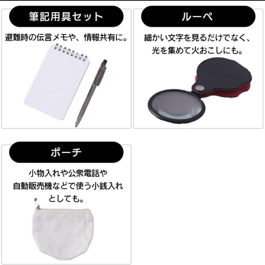 アイリスオーヤマ 防災リュックセット33点 【1人用×2個セット】