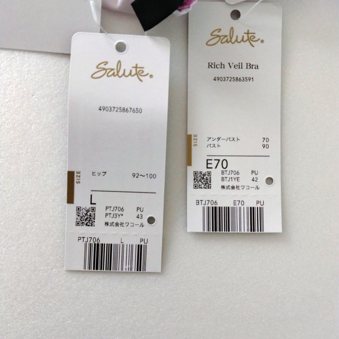【新品】サルート ベトナムの花嫁 Rich Veil Bra E70/L