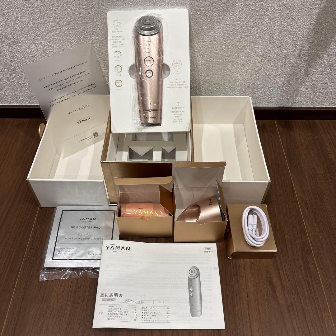 YAMAN 美顔器 ローズゴールド　フォトプラスシャイニー