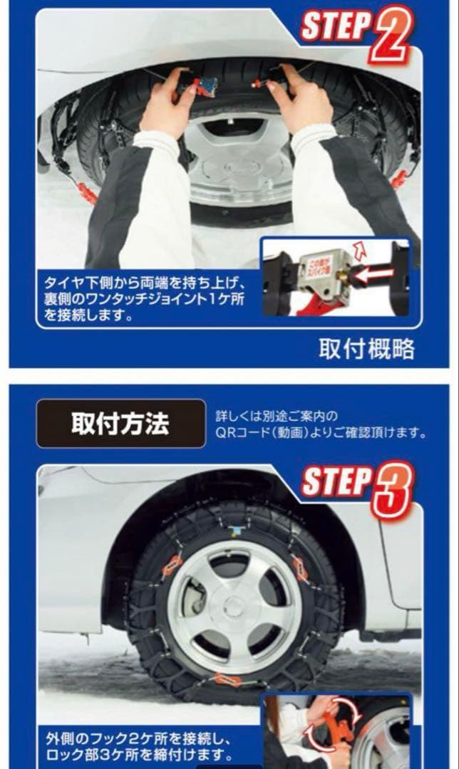 非金属タイヤチェーン　新品未使用　車両移動＆ジャッキアップ不要