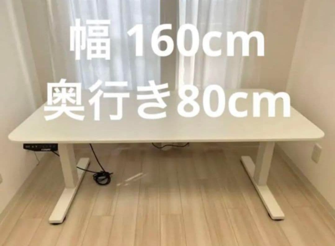 電動昇降 FLEXISPOTスタンディングデスク + IKEAベカント ホワイト