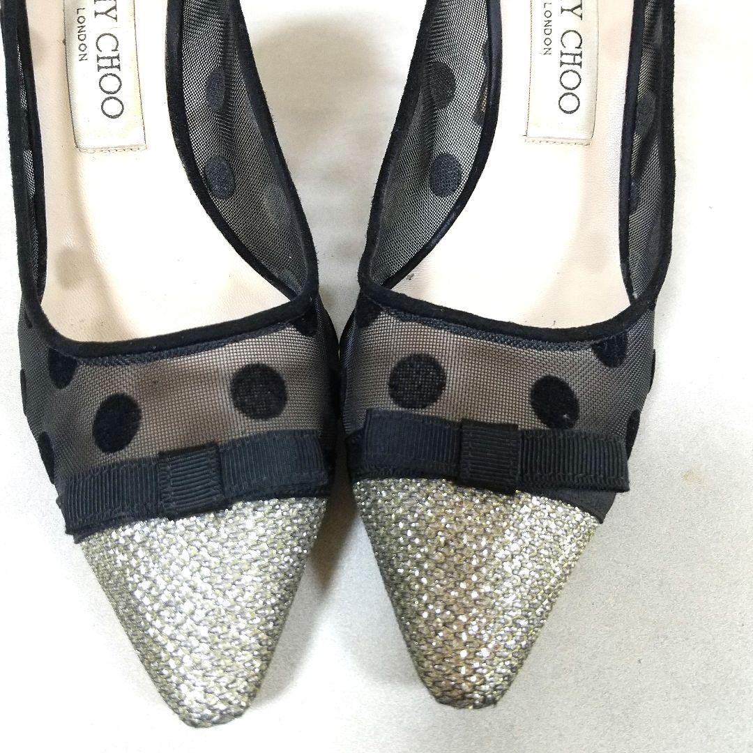 ジミーチュウ　メッシュドット柄　グリッター　ポインテッドトゥ　パンプス　23．5