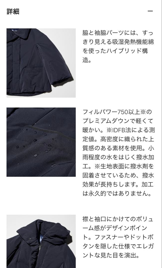 UNIQLO +J ハイブリッドダウンジャケット　Mサイズ