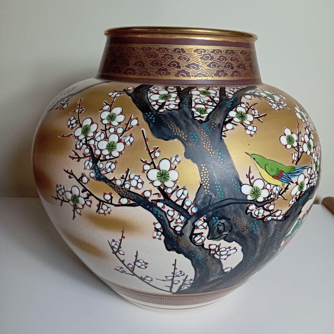 竹隆　北村　隆　花瓶　壺　E−206