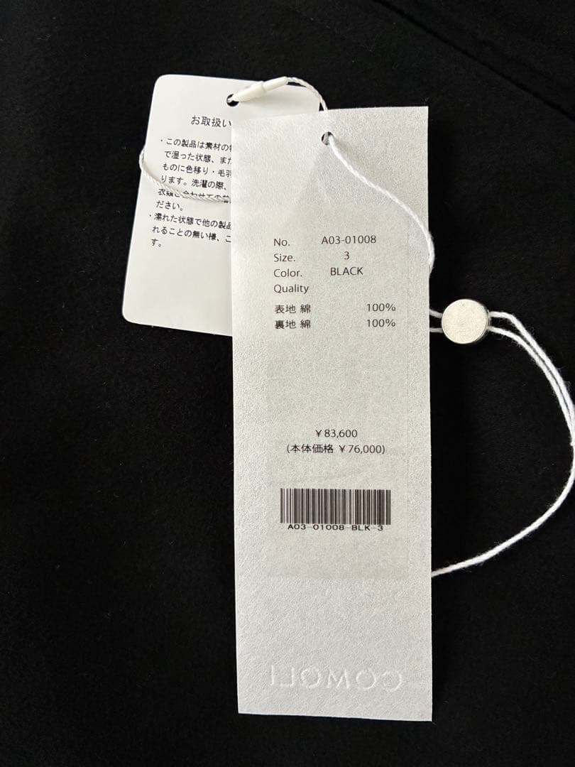 COMOLI 24AW モールスキンジップショートジャケット サイズ3