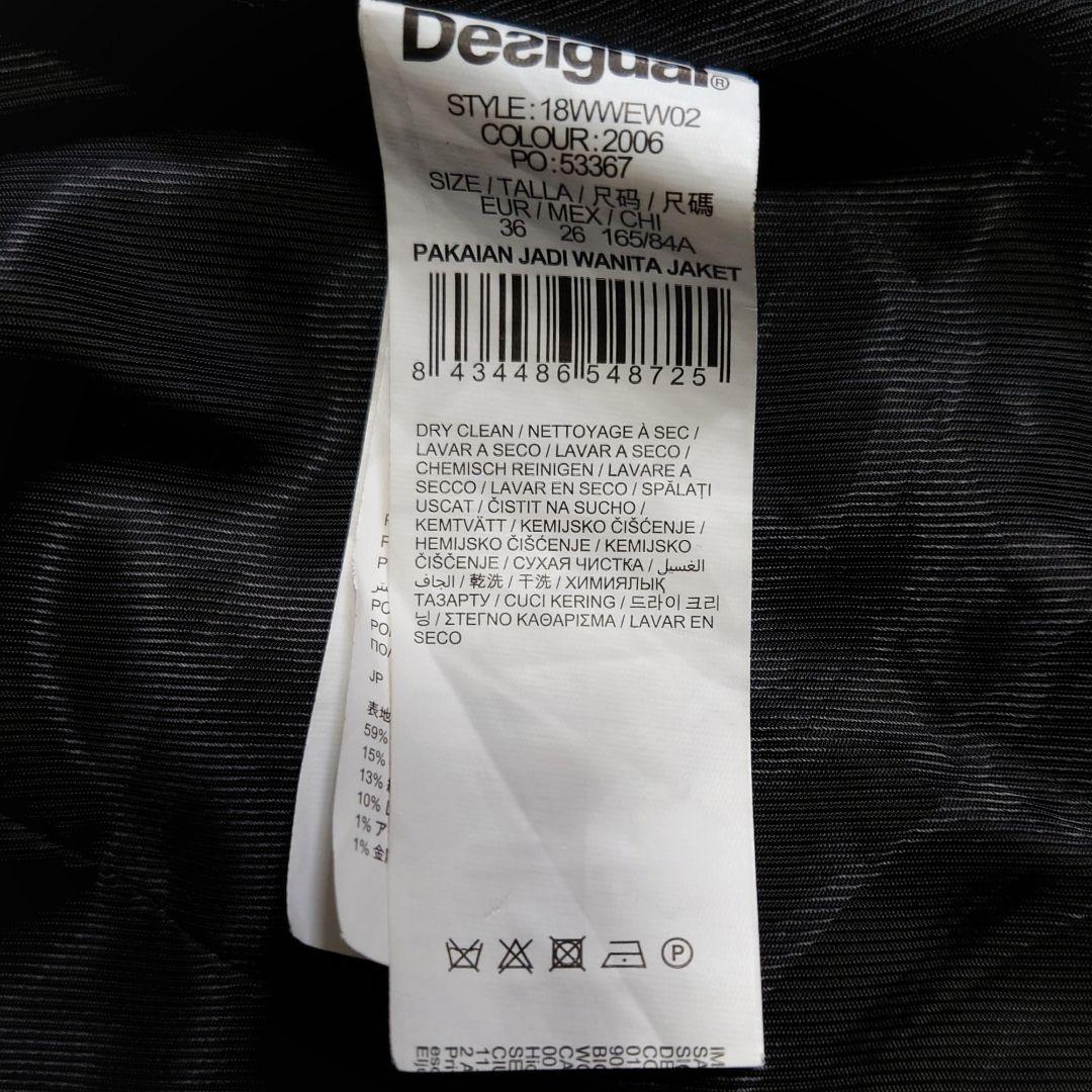 美品♪ デシグアル ショールカラー パッチワーク風 切替 オーバーコート